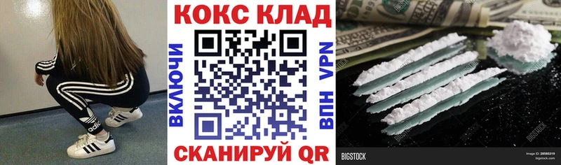 Кокаин FishScale  Купить где  Мариинский Посад 