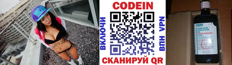 Кодеиновый сироп Lean напиток Lean (лин)  Купить закладки  Мариинский Посад 