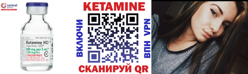 Кетамин VHQ  Купить закладки  Мариинский Посад 