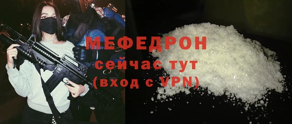 меф Каменногорск